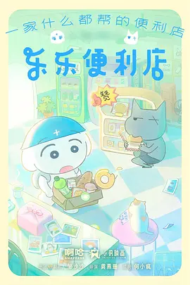 星灵物语 动漫 2025